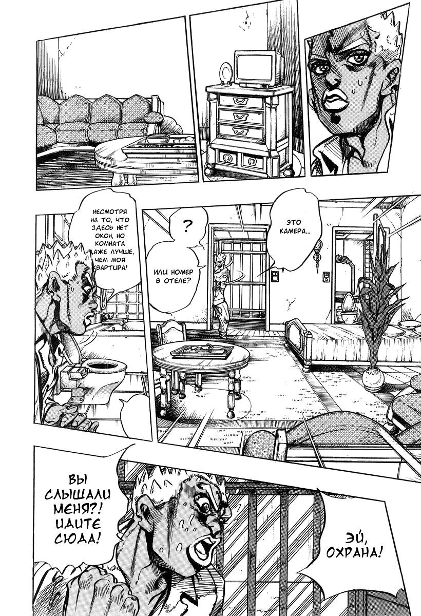 Read Under Execution Under Jailbreak Manga Online