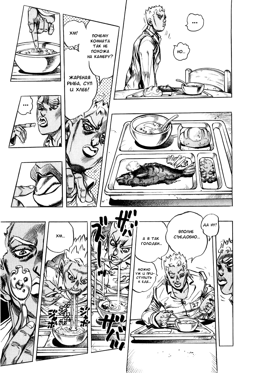 Read Under Execution Under Jailbreak Manga Online