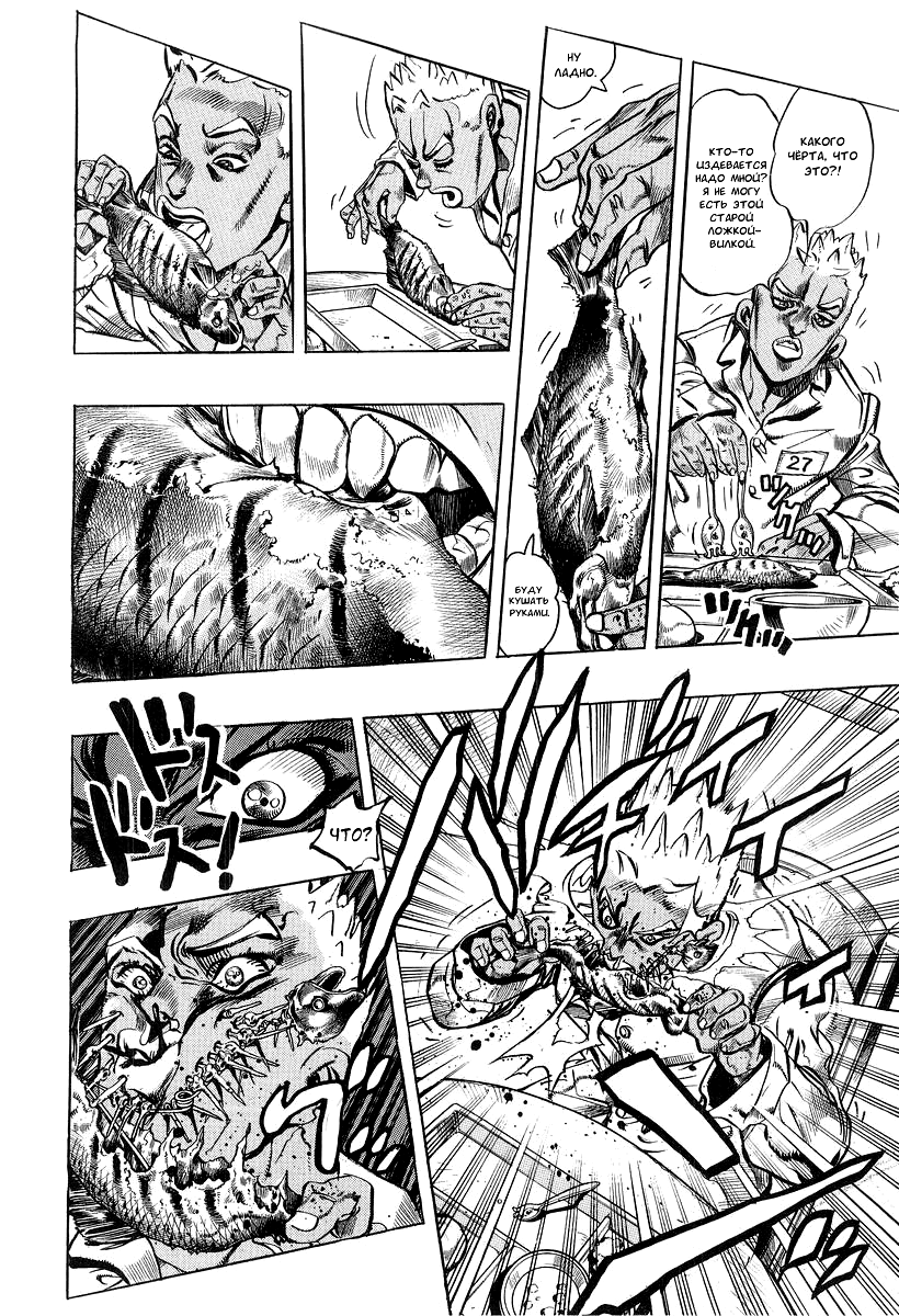 Read Under Execution Under Jailbreak Manga Online