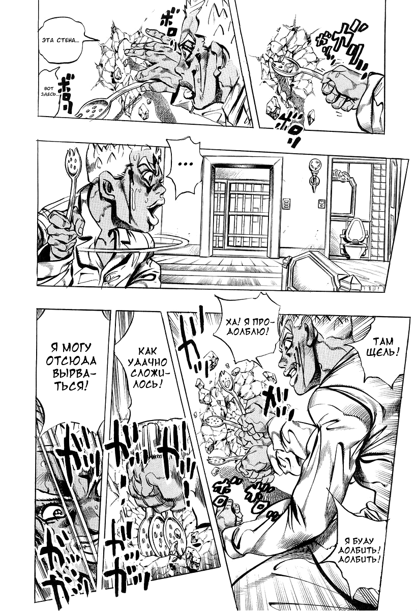 Read Under Execution Under Jailbreak Manga Online