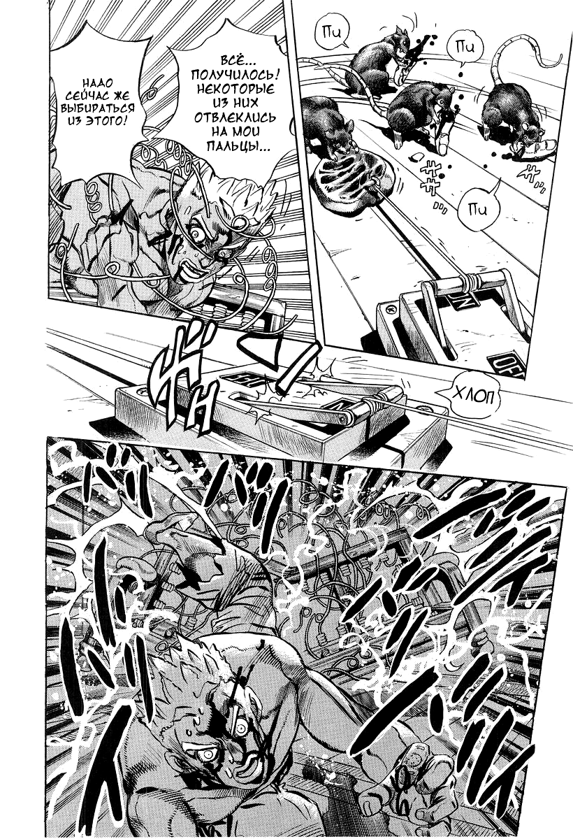 Read Under Execution Under Jailbreak Manga Online