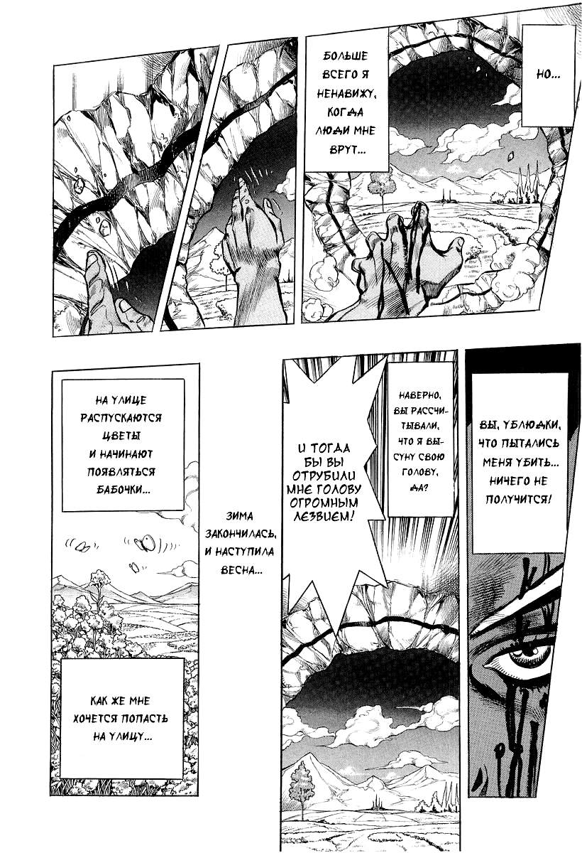 Read Under Execution Under Jailbreak Manga Online