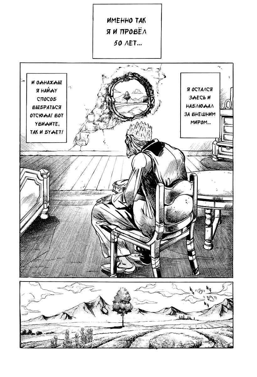 Read Under Execution Under Jailbreak Manga Online