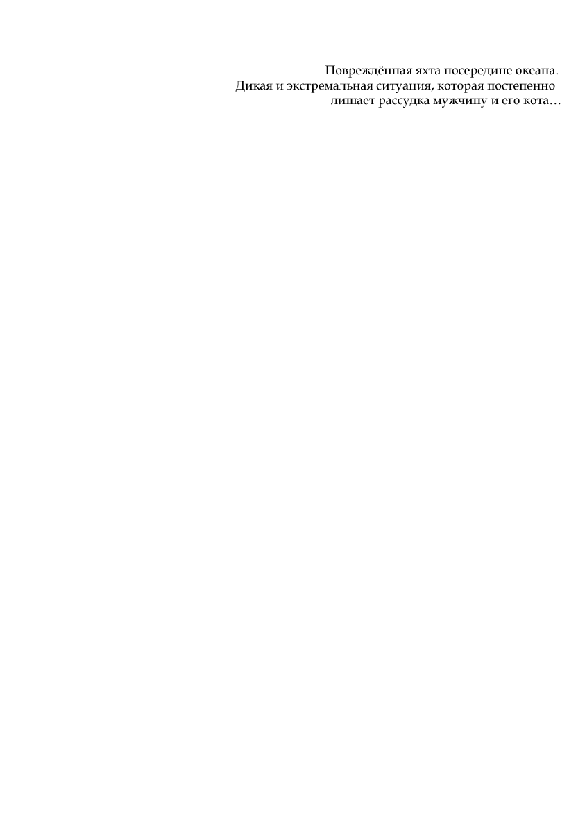 Read Under Execution Under Jailbreak Manga Online