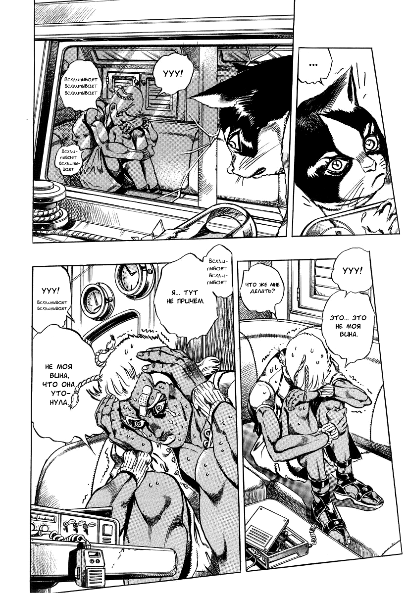 Read Under Execution Under Jailbreak Manga Online