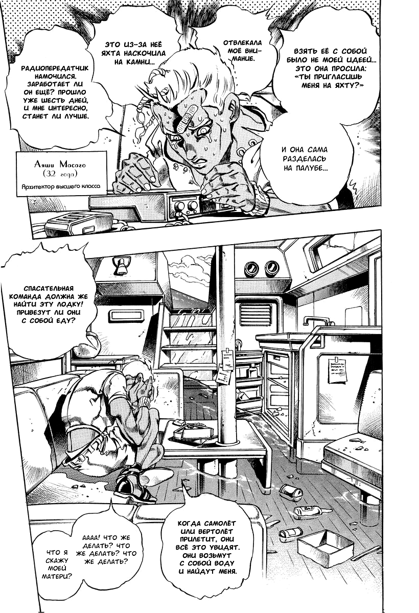 Read Under Execution Under Jailbreak Manga Online