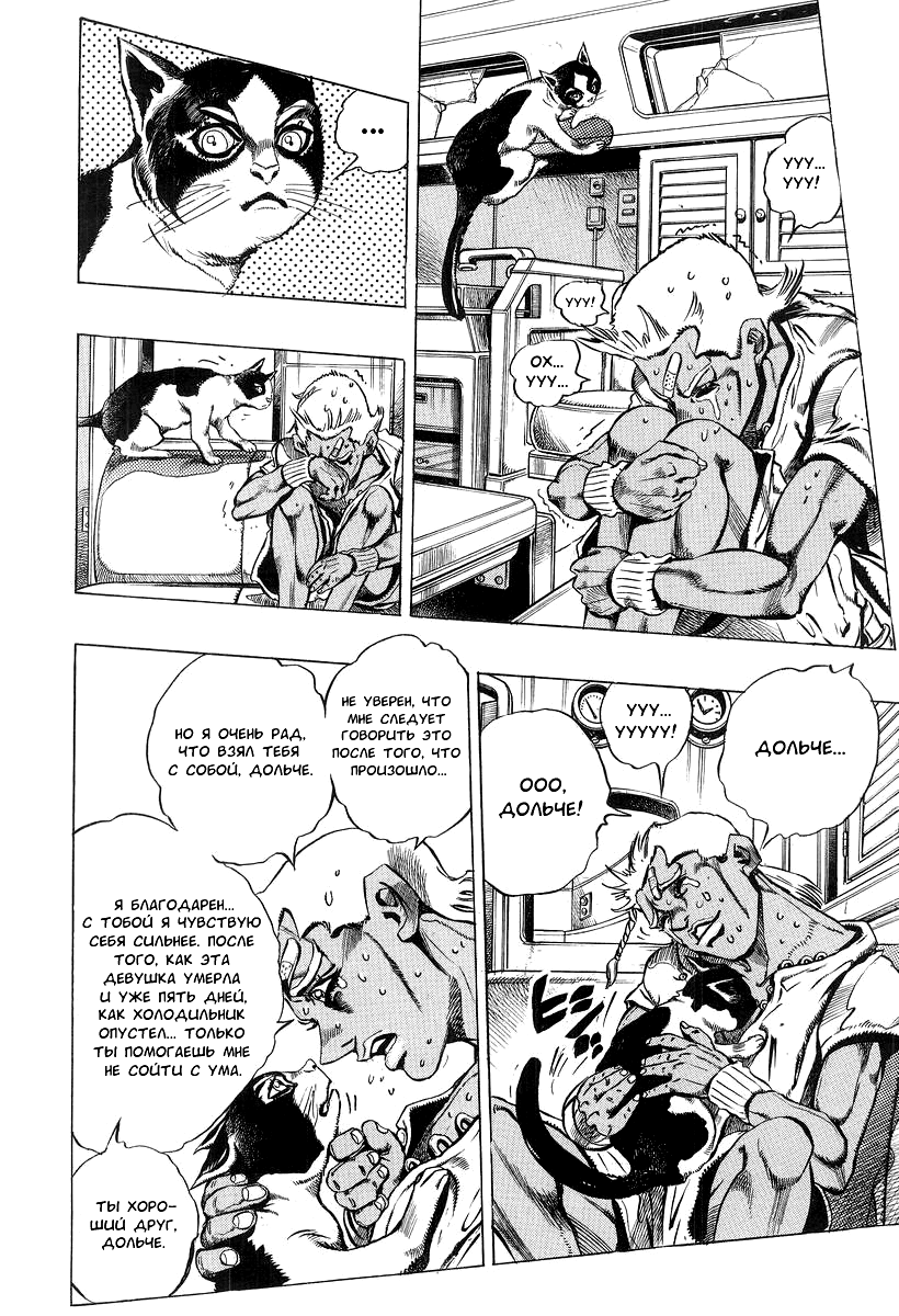 Read Under Execution Under Jailbreak Manga Online