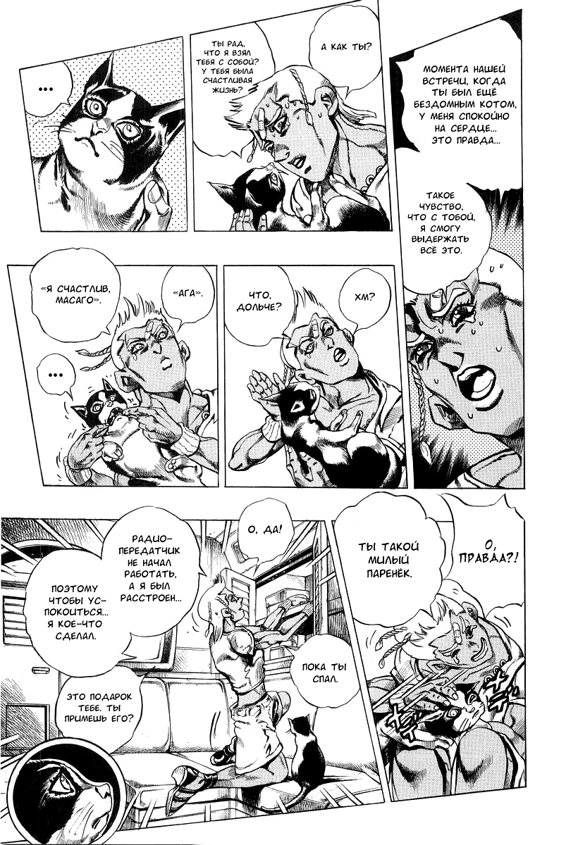 Read Under Execution Under Jailbreak Manga Online