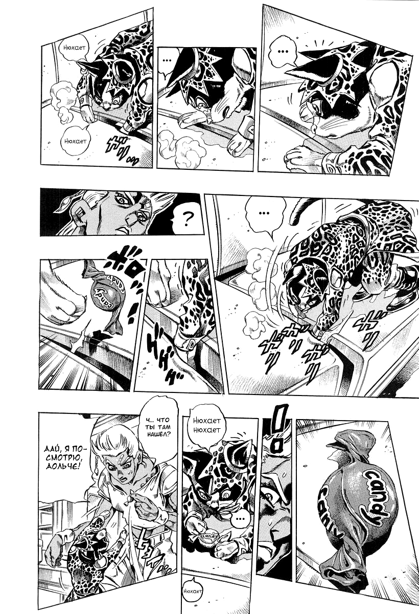 Read Under Execution Under Jailbreak Manga Online