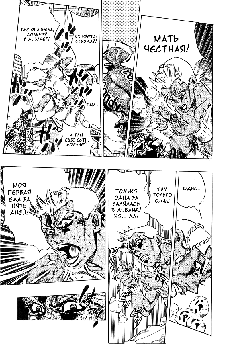 Read Under Execution Under Jailbreak Manga Online