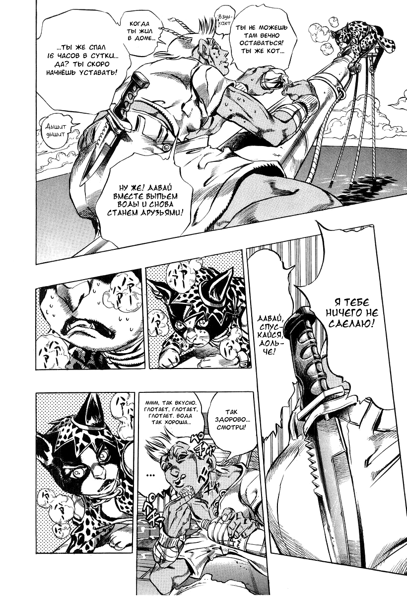 Read Under Execution Under Jailbreak Manga Online