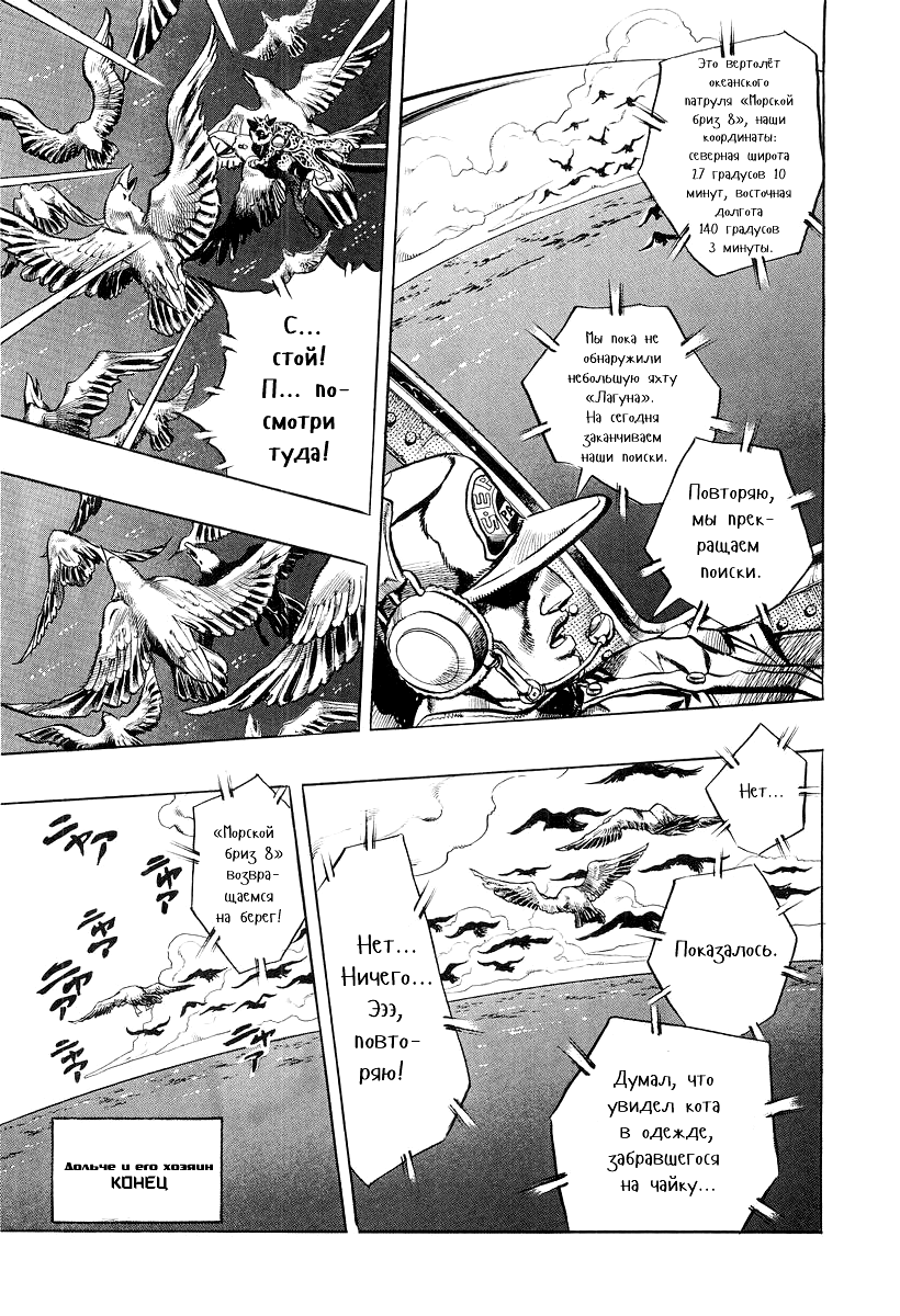 Read Under Execution Under Jailbreak Manga Online