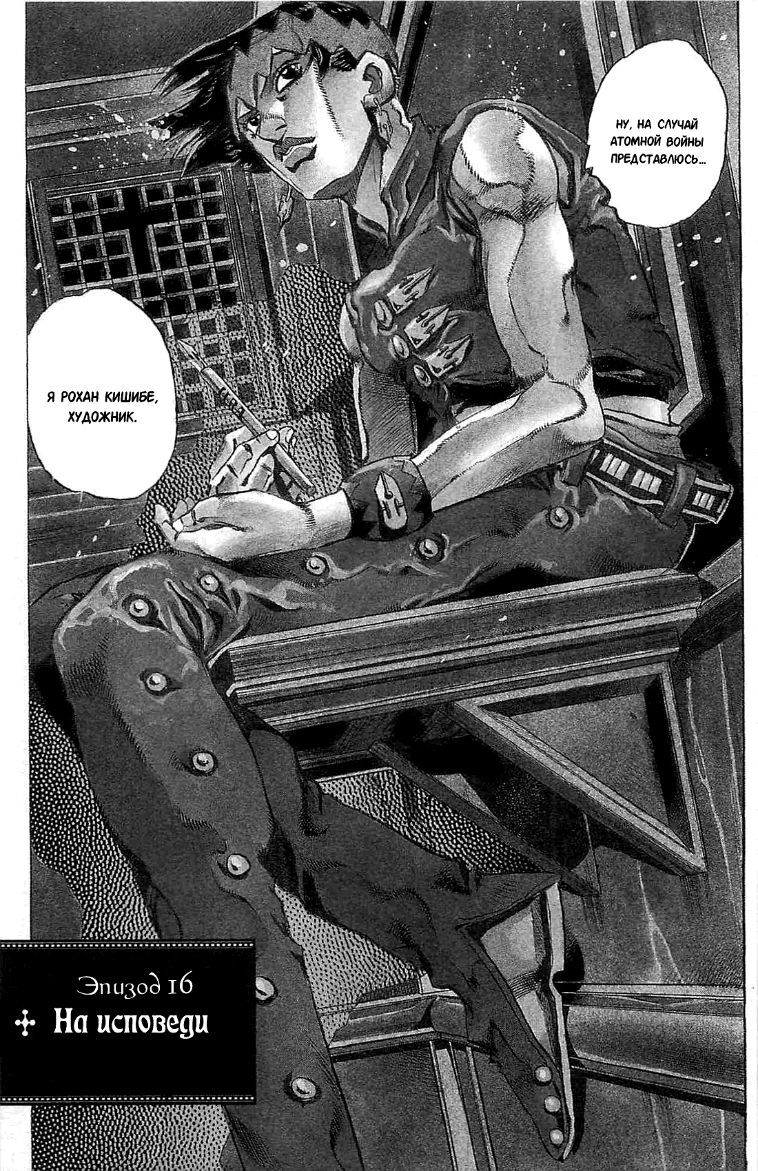 Read Under Execution Under Jailbreak Manga Online