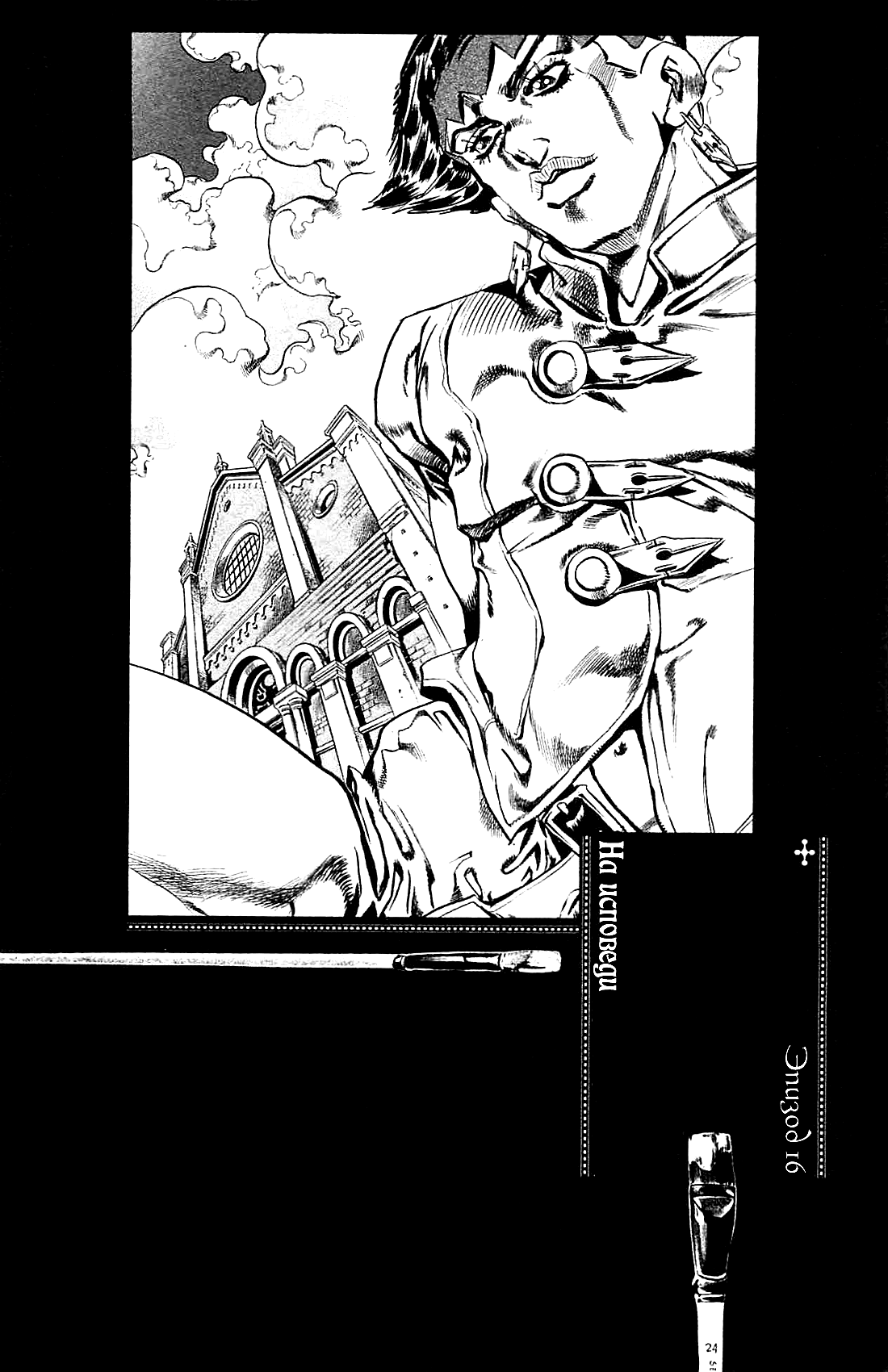 Read Under Execution Under Jailbreak Manga Online