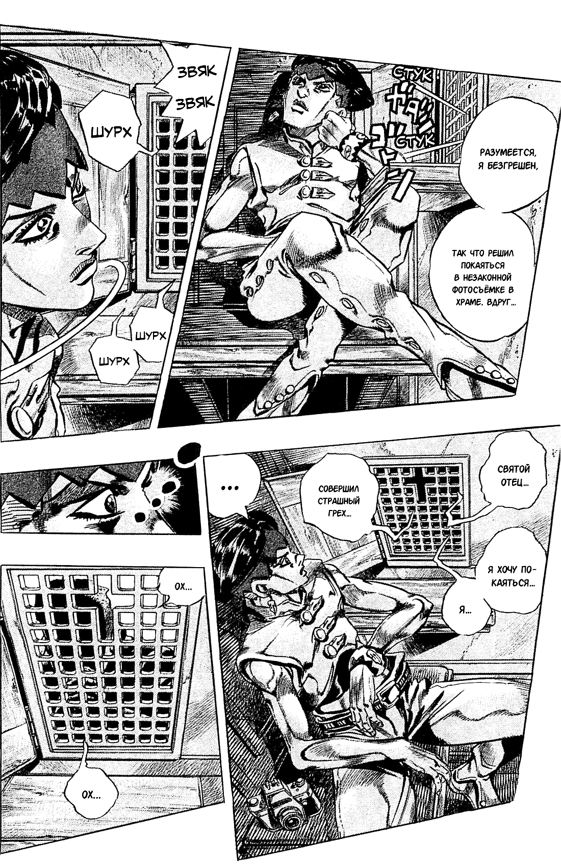 Read Under Execution Under Jailbreak Manga Online
