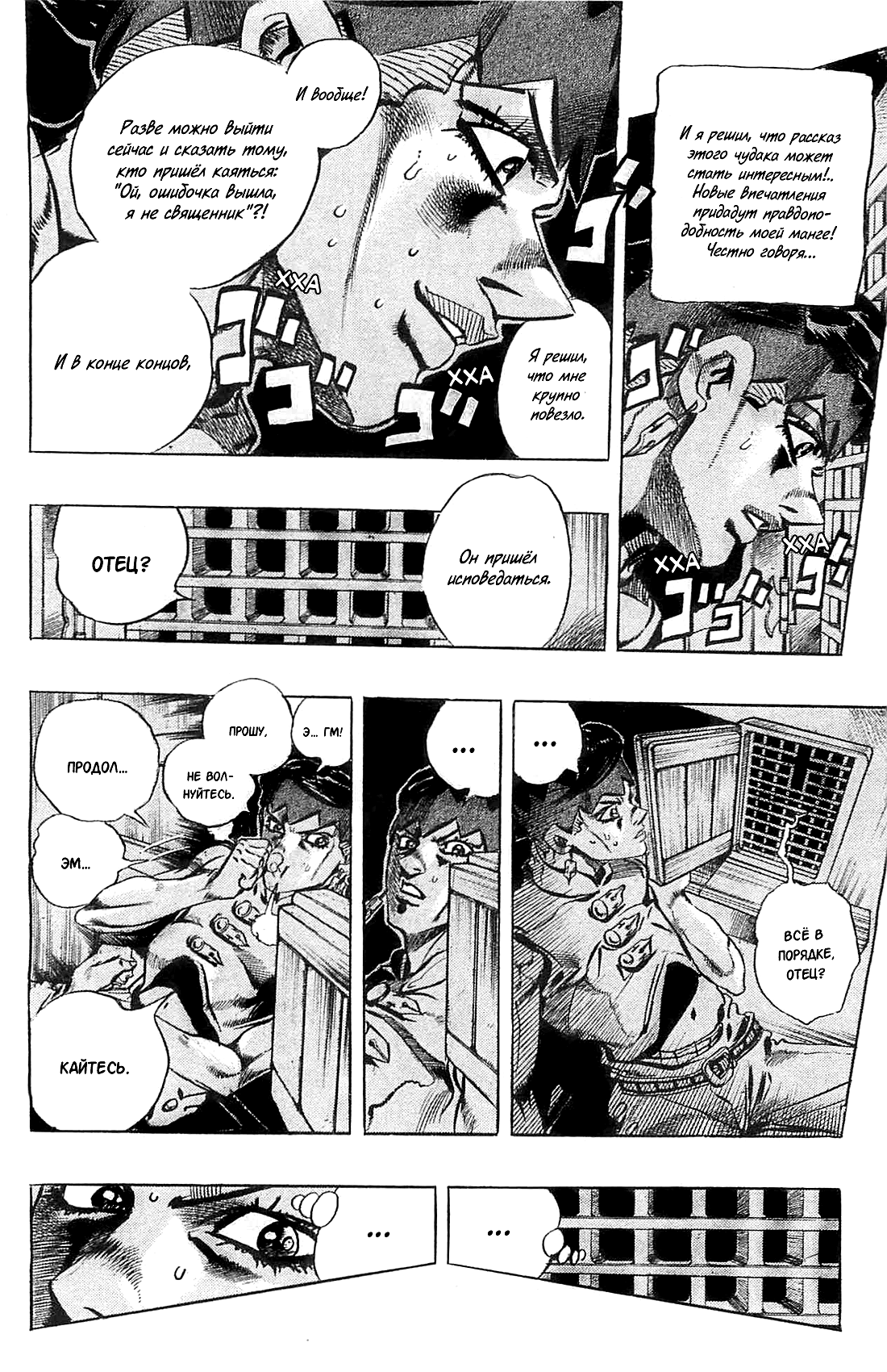 Read Under Execution Under Jailbreak Manga Online