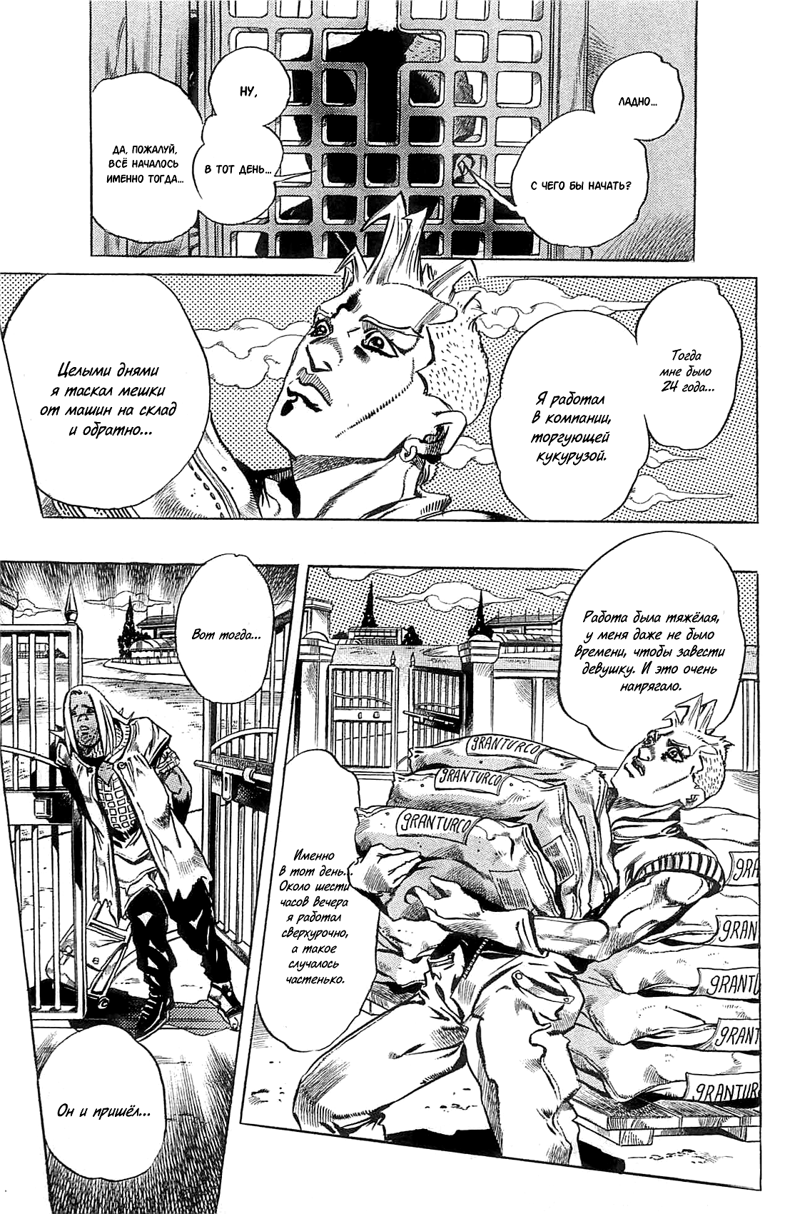 Read Under Execution Under Jailbreak Manga Online