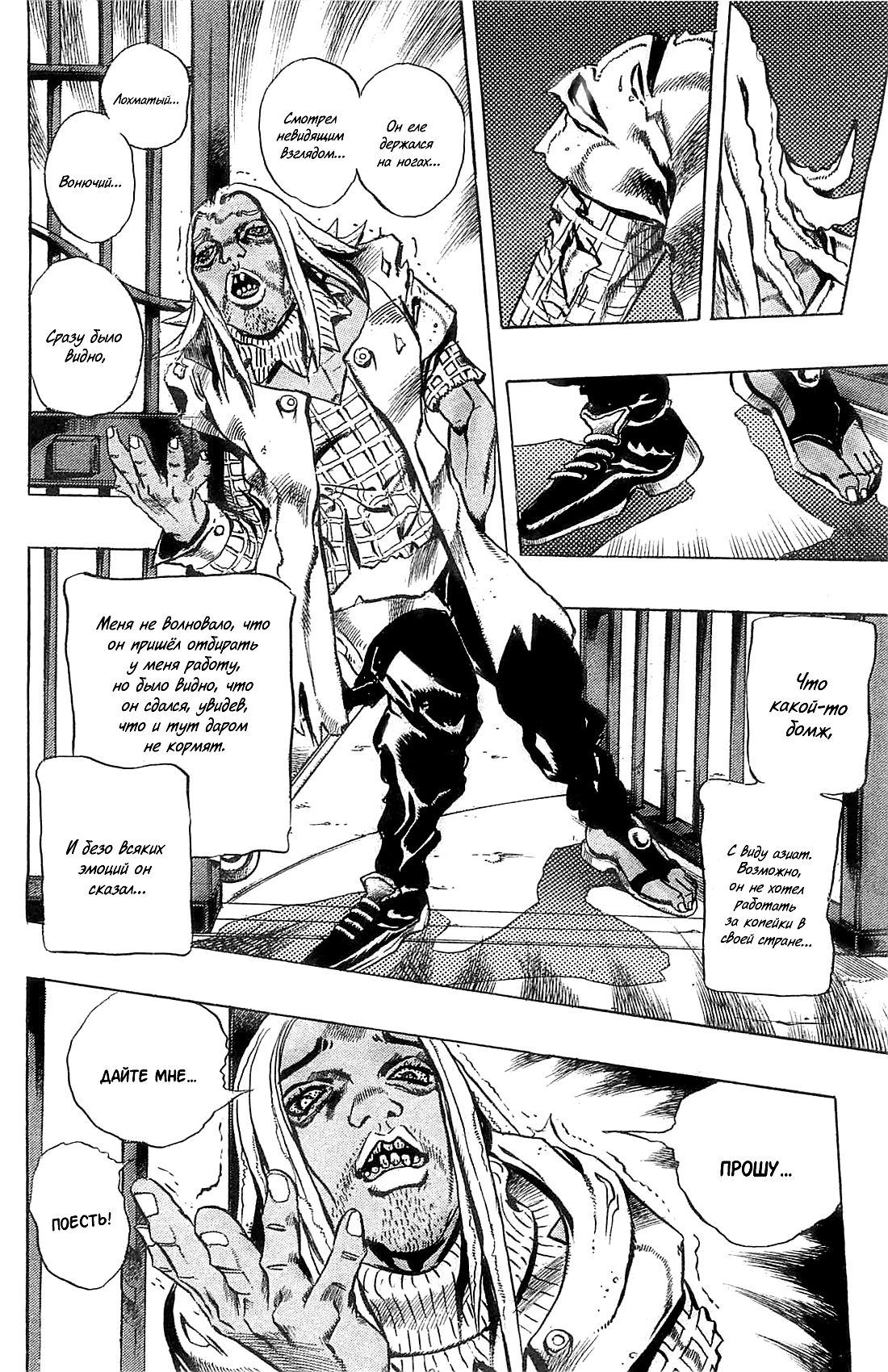 Read Under Execution Under Jailbreak Manga Online