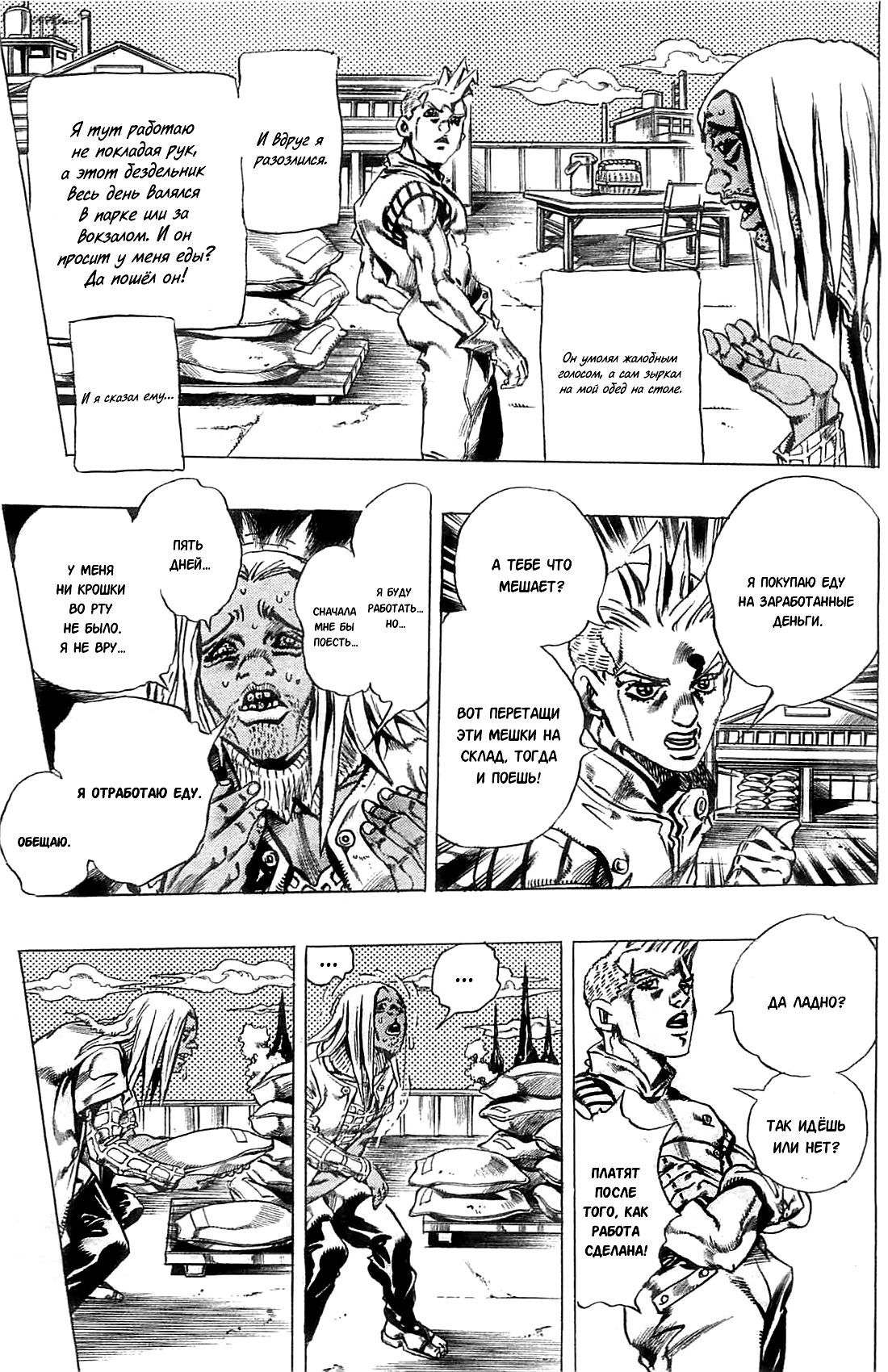 Read Under Execution Under Jailbreak Manga Online