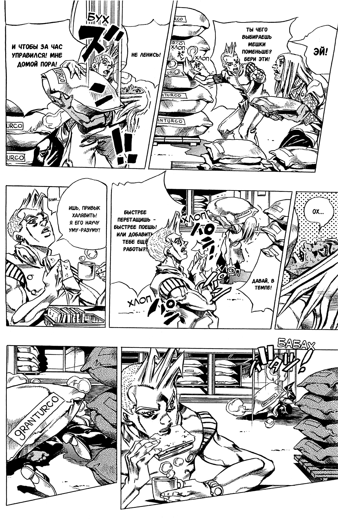 Read Under Execution Under Jailbreak Manga Online