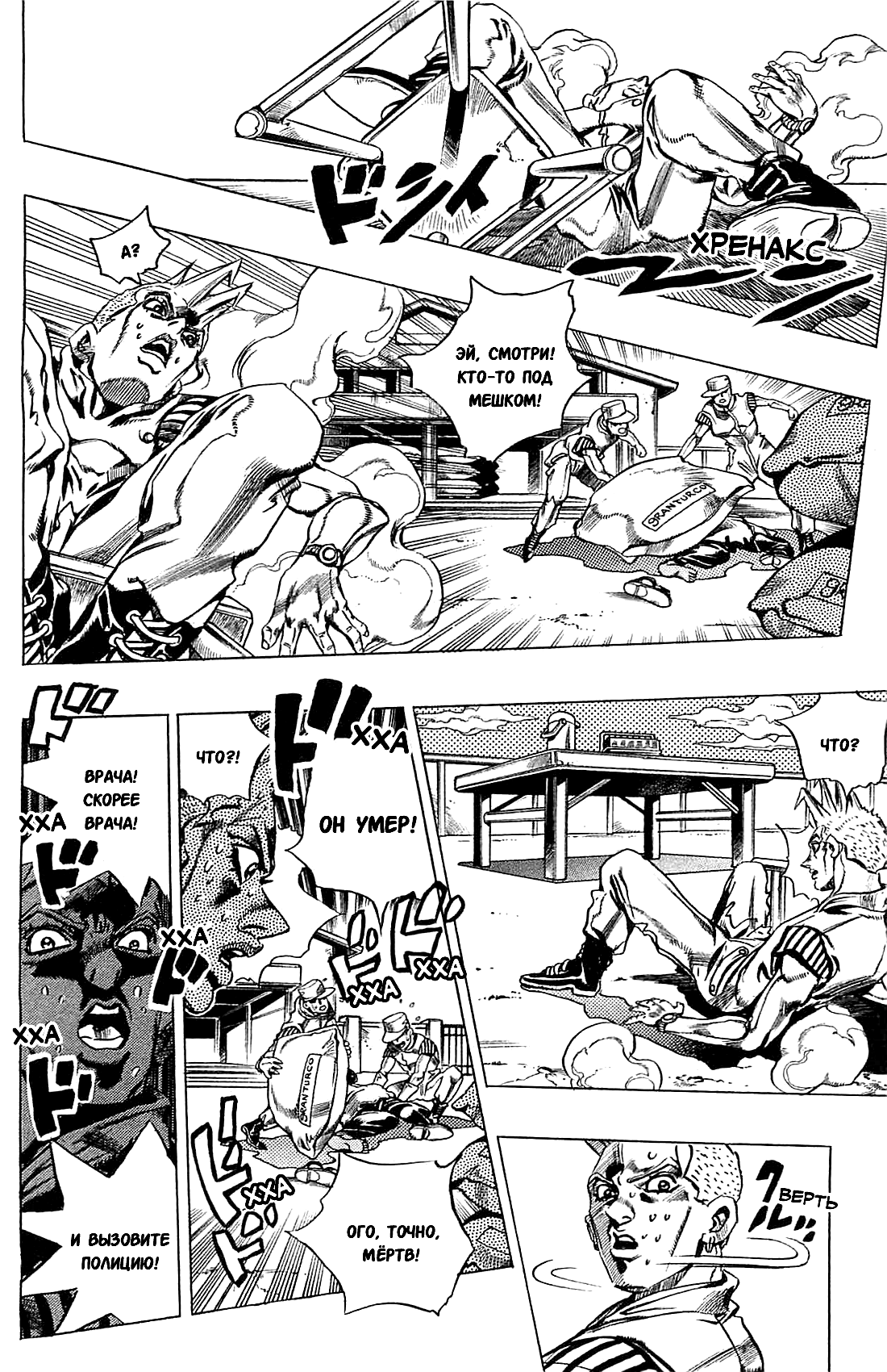 Read Under Execution Under Jailbreak Manga Online