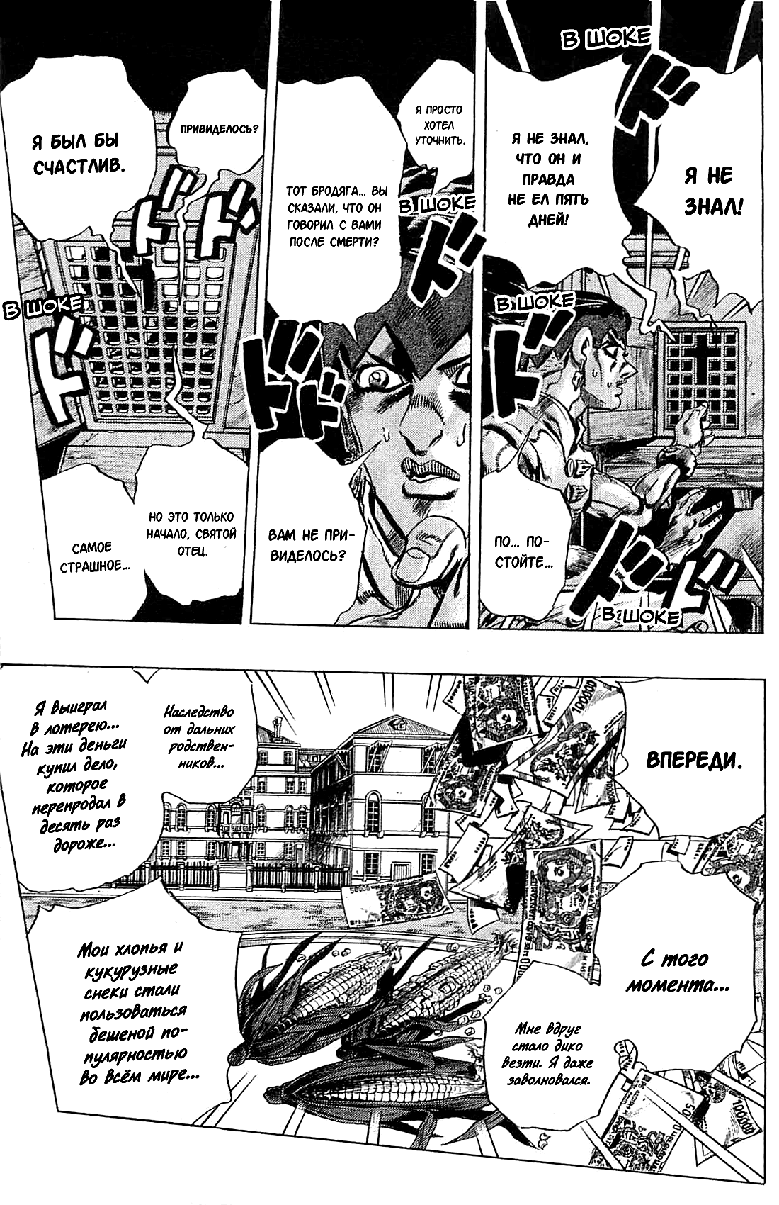 Read Under Execution Under Jailbreak Manga Online