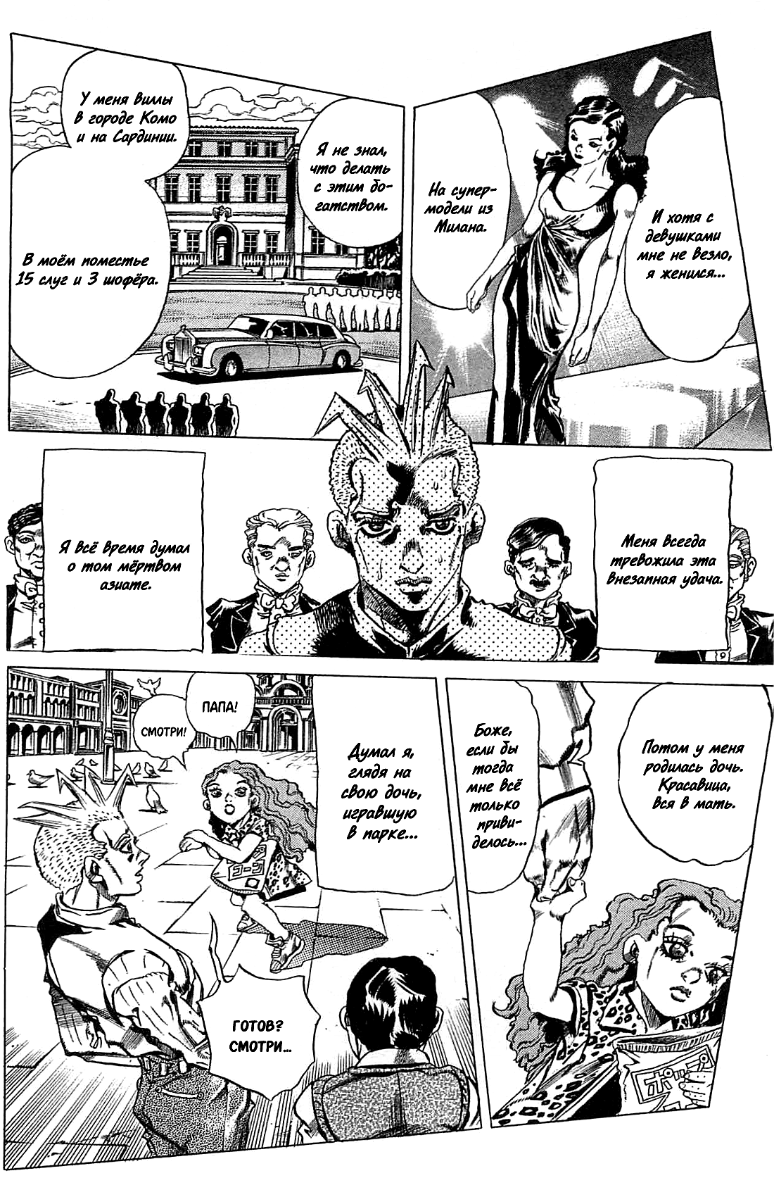 Read Under Execution Under Jailbreak Manga Online