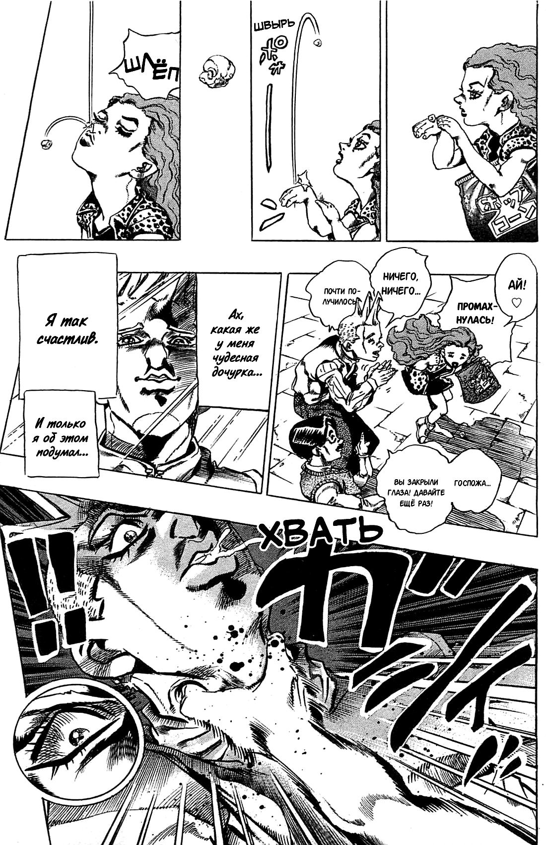 Read Under Execution Under Jailbreak Manga Online