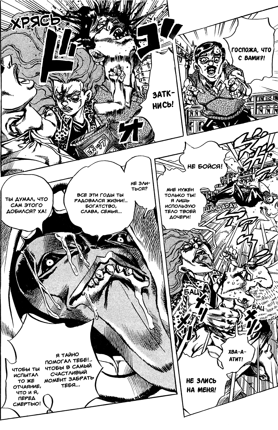 Read Under Execution Under Jailbreak Manga Online