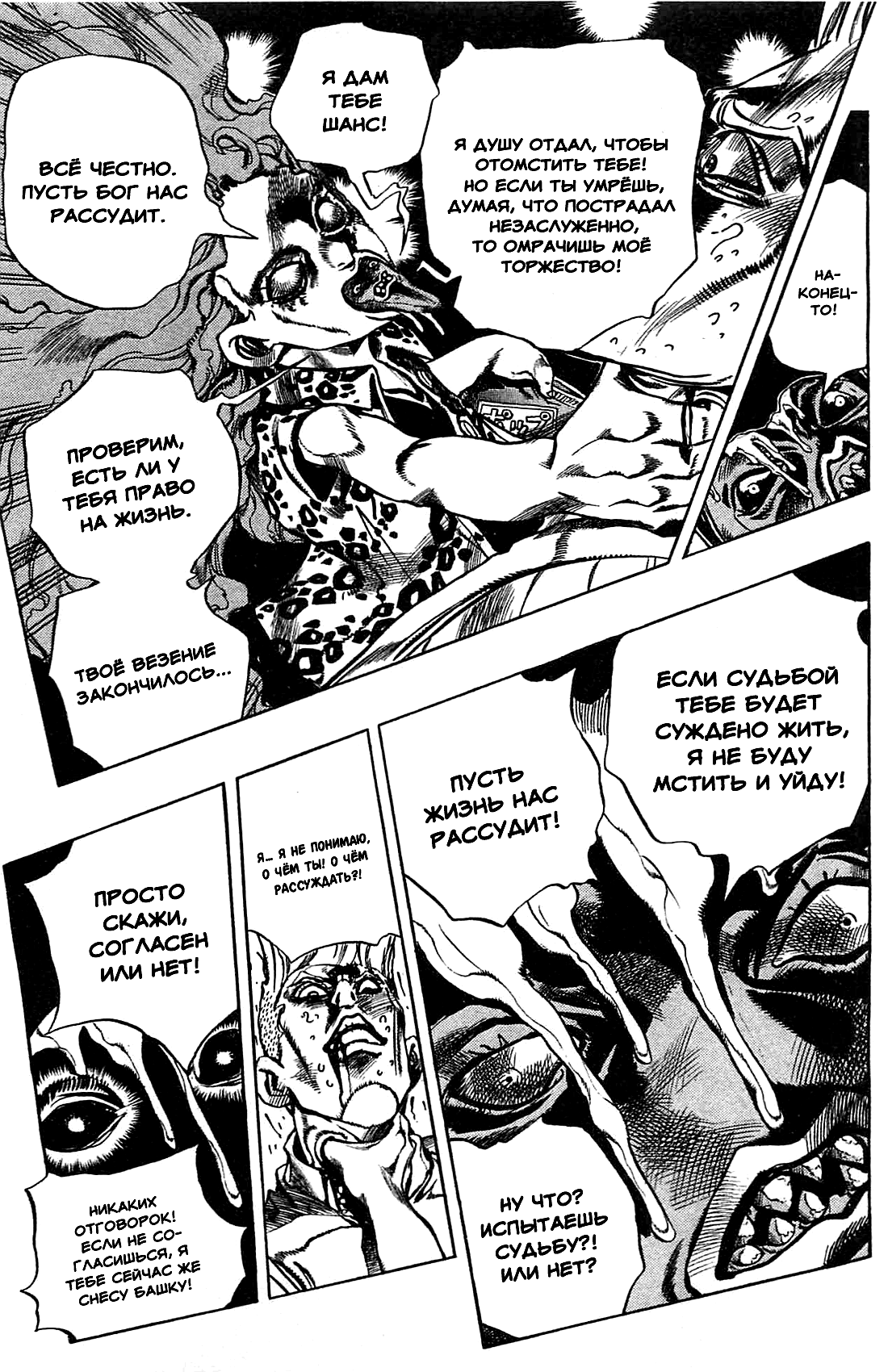 Read Under Execution Under Jailbreak Manga Online