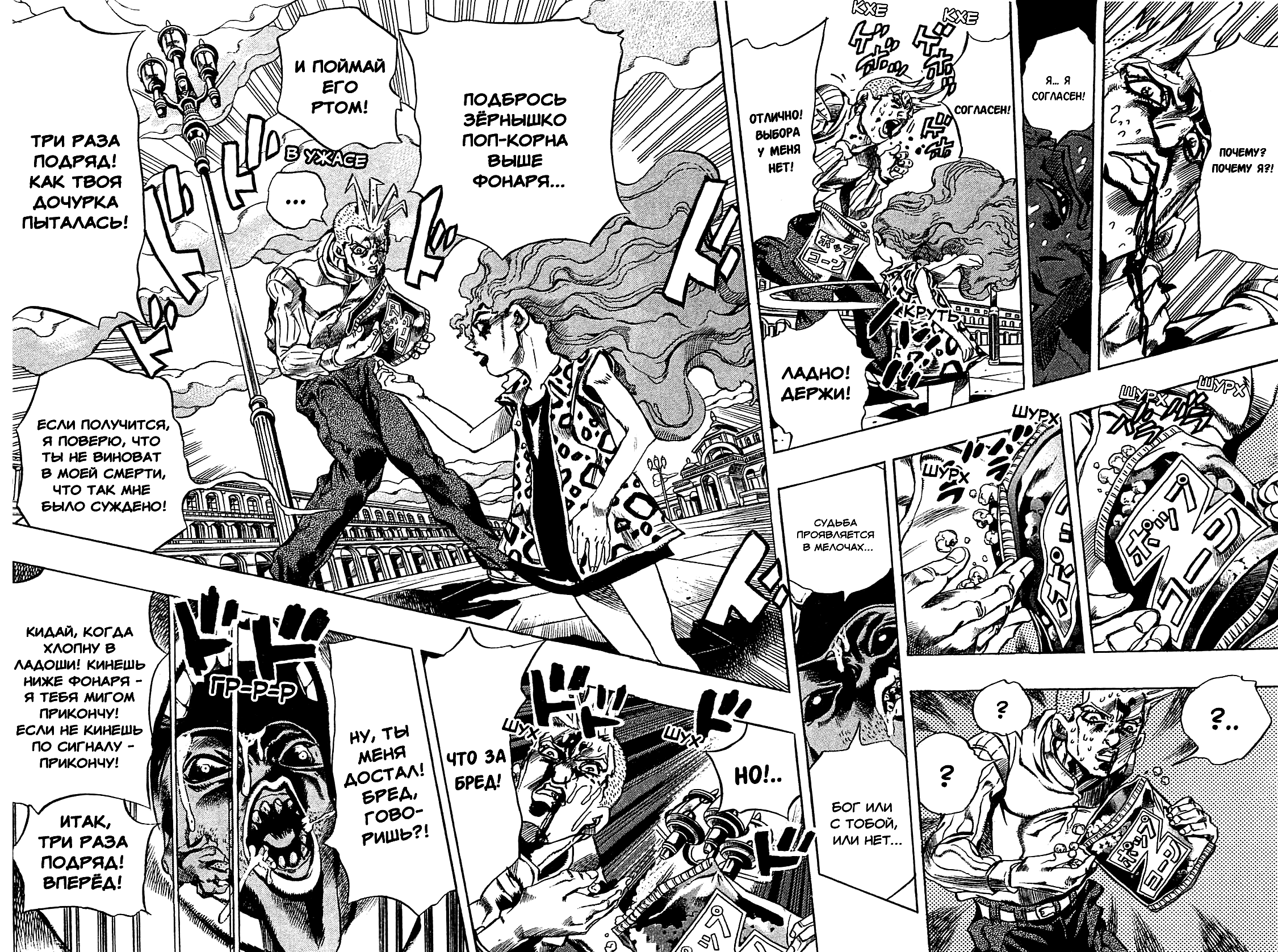 Read Under Execution Under Jailbreak Manga Online