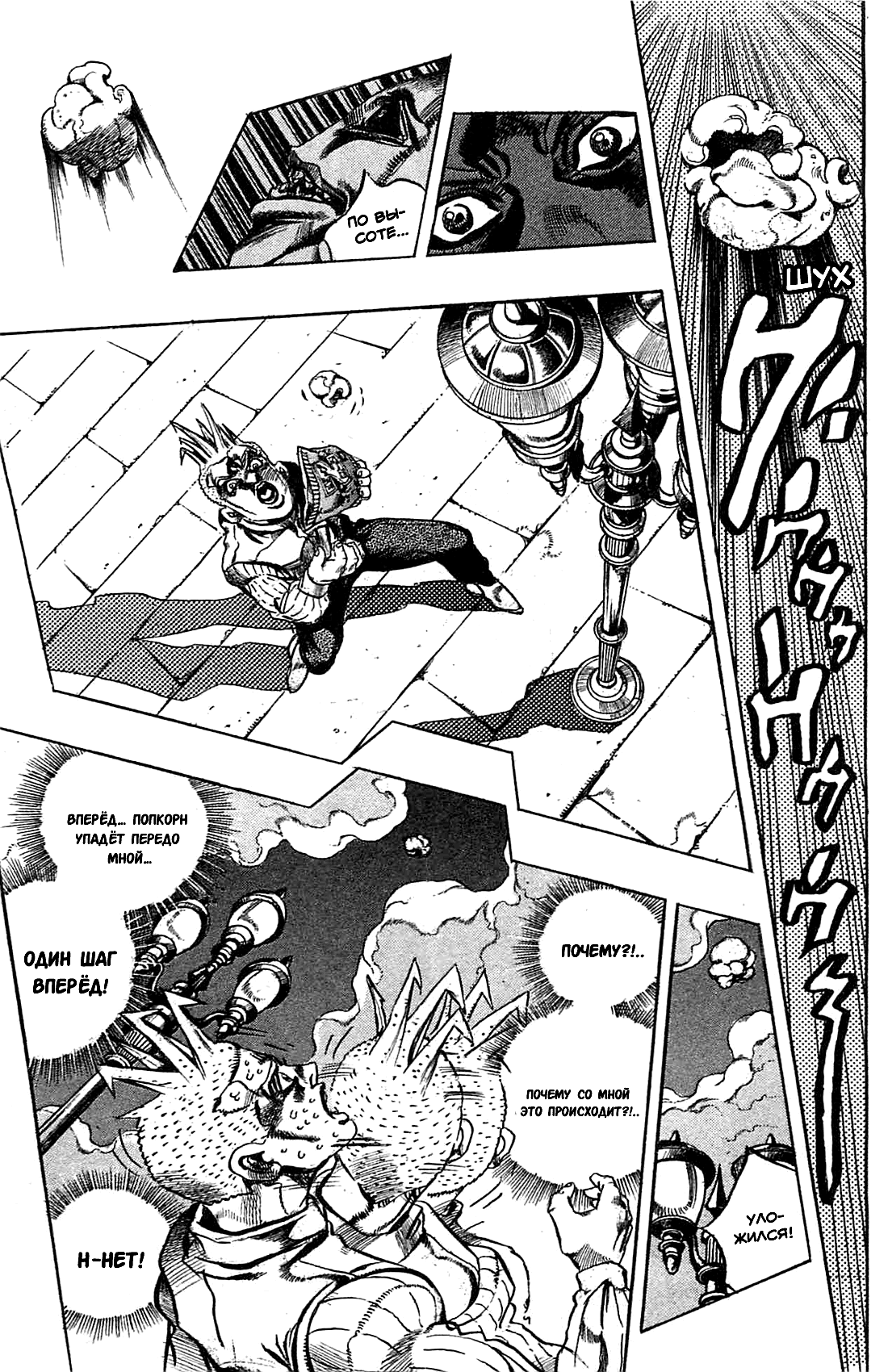 Read Under Execution Under Jailbreak Manga Online