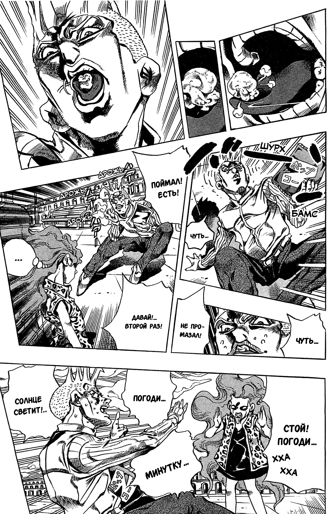 Read Under Execution Under Jailbreak Manga Online