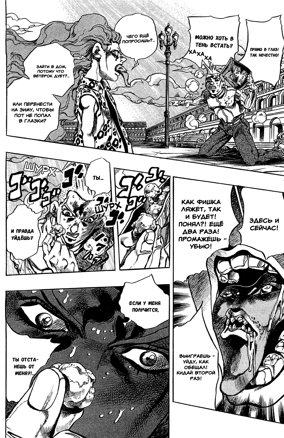 Read Under Execution Under Jailbreak Manga Online