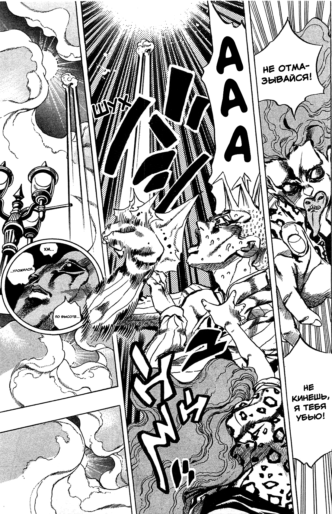 Read Under Execution Under Jailbreak Manga Online