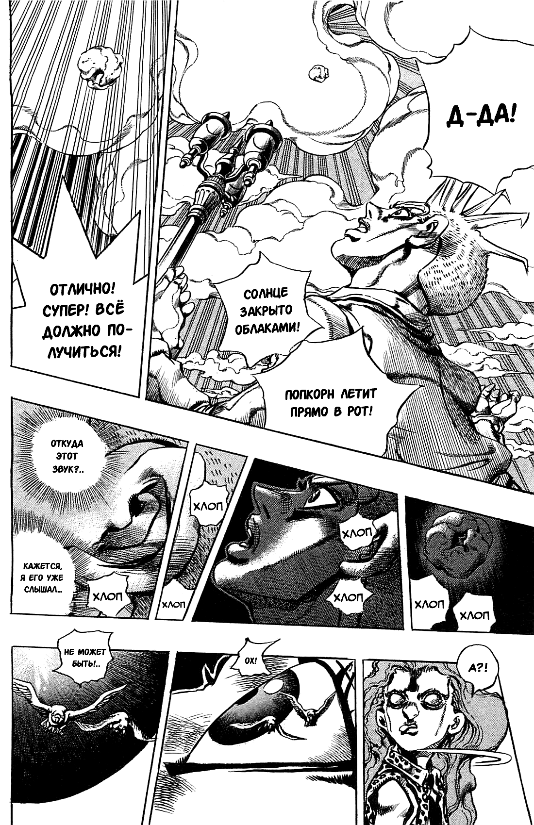 Read Under Execution Under Jailbreak Manga Online