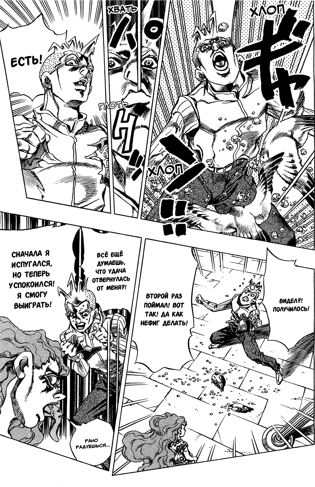 Read Under Execution Under Jailbreak Manga Online