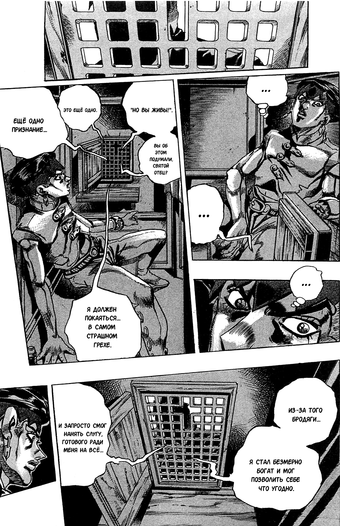 Read Under Execution Under Jailbreak Manga Online