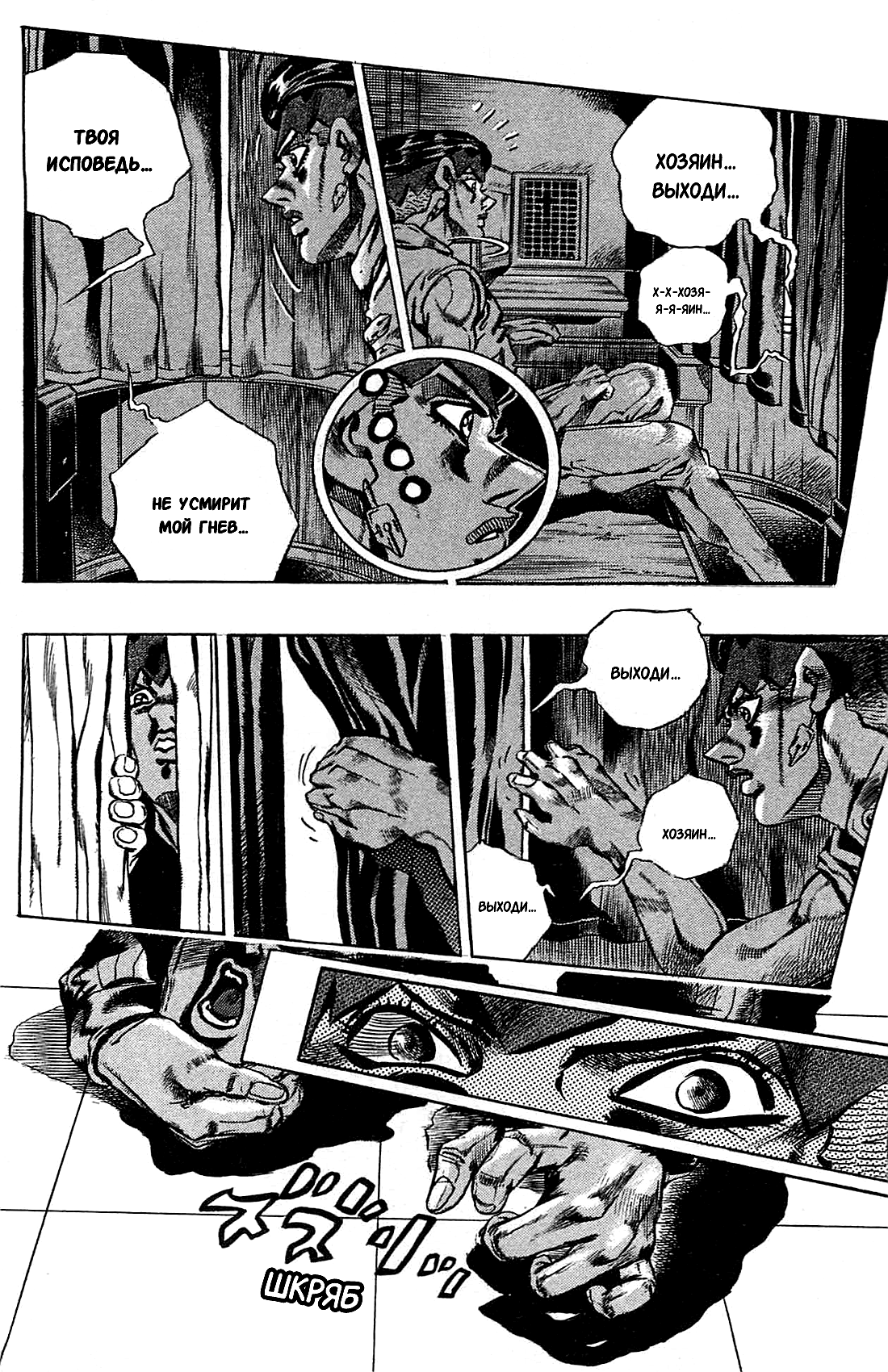 Read Under Execution Under Jailbreak Manga Online