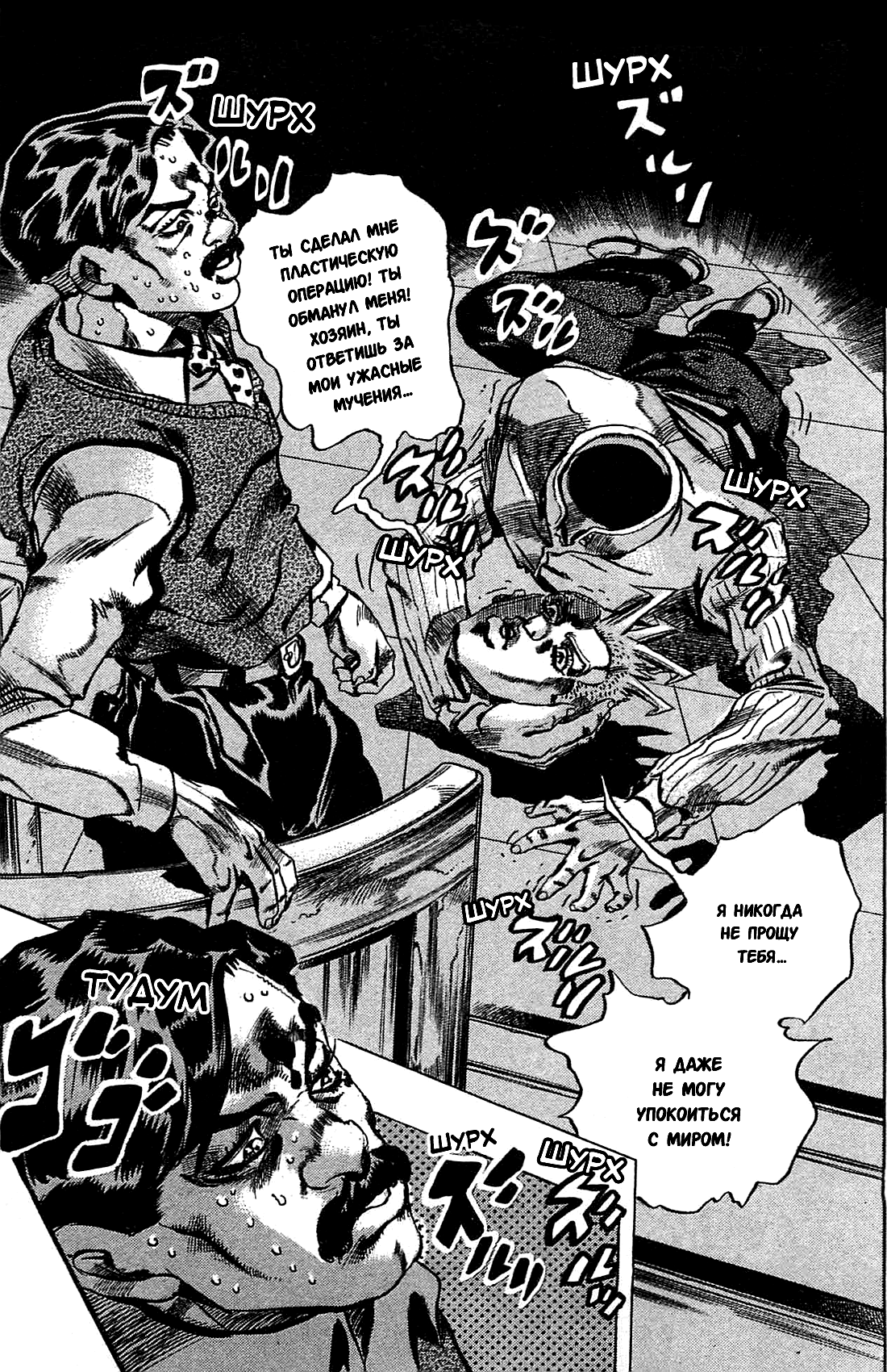 Read Under Execution Under Jailbreak Manga Online