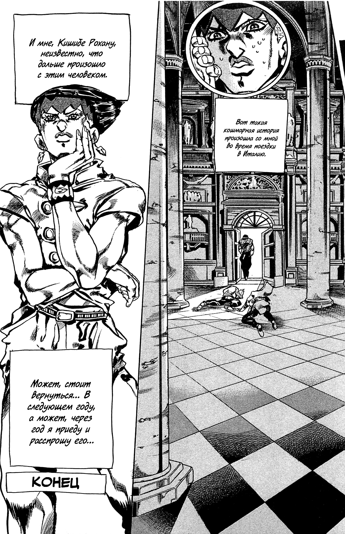 Read Under Execution Under Jailbreak Manga Online