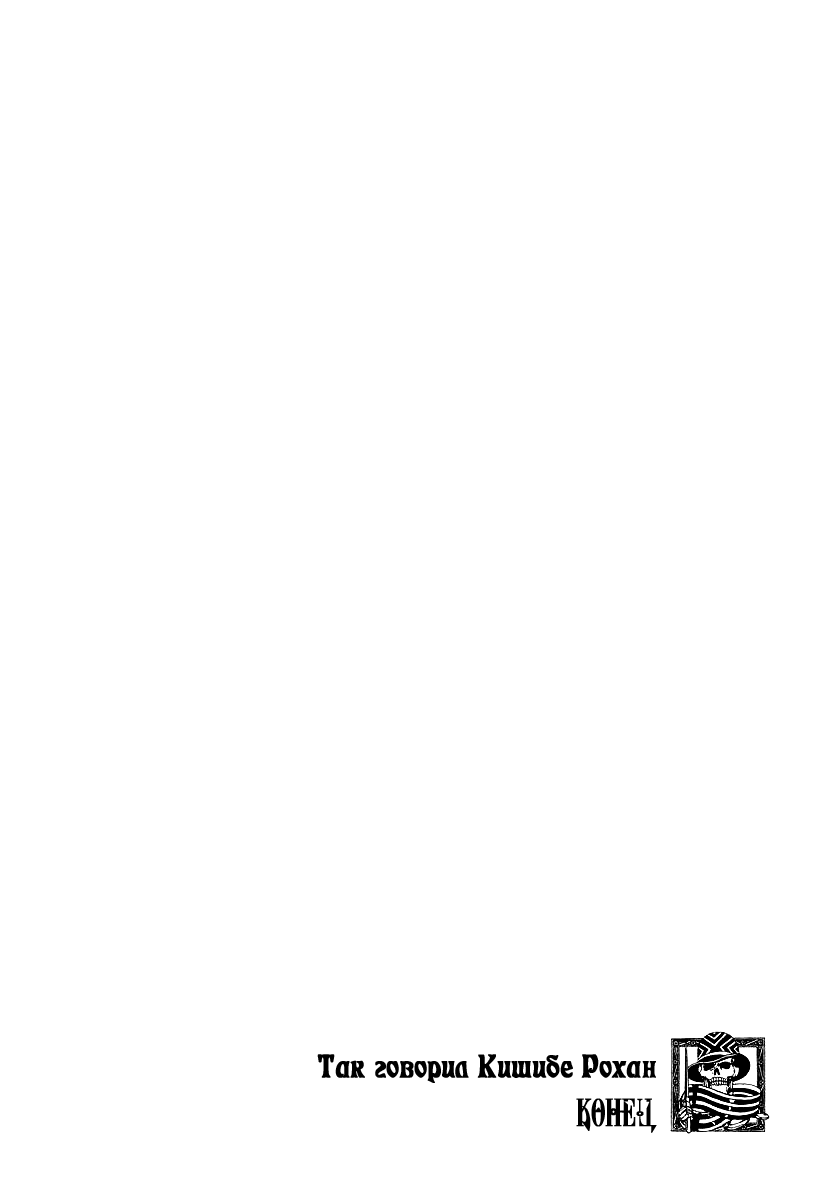 Read Under Execution Under Jailbreak Manga Online