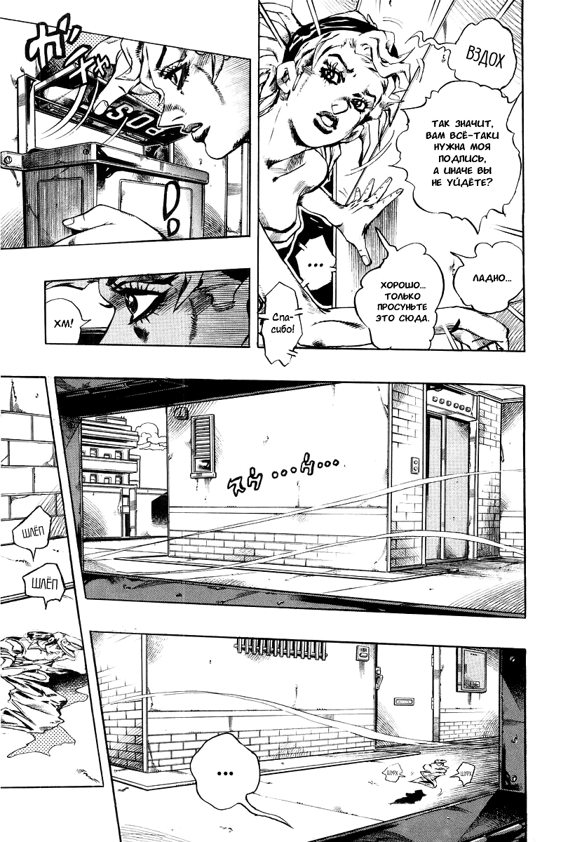 Read Under Execution Under Jailbreak Manga Online