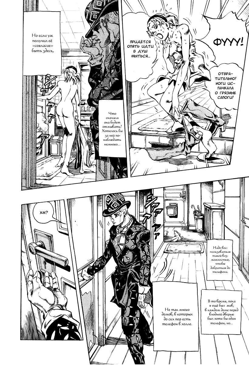 Read Under Execution Under Jailbreak Manga Online