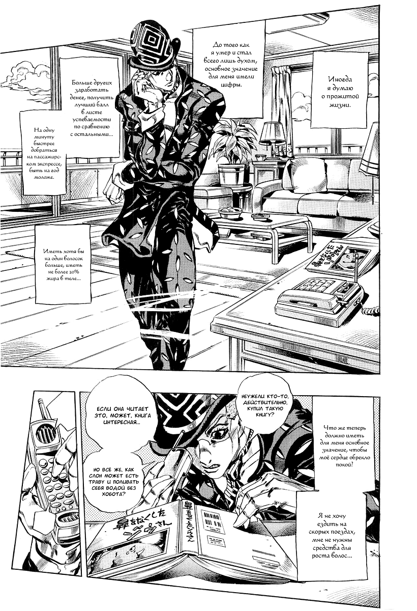 Read Under Execution Under Jailbreak Manga Online