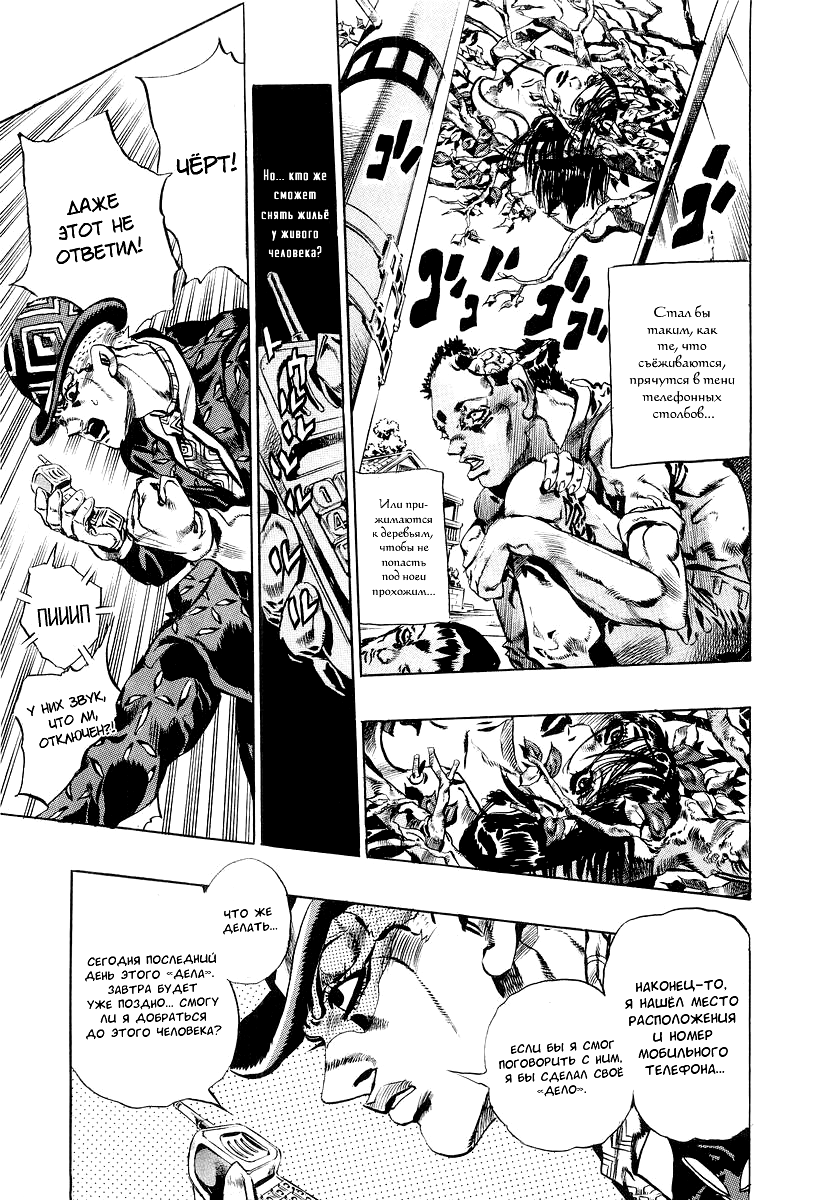 Read Under Execution Under Jailbreak Manga Online