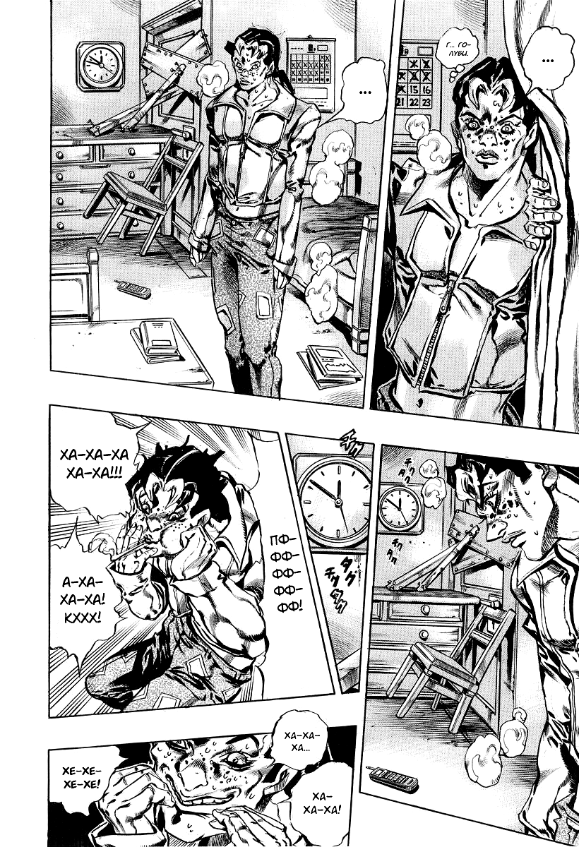 Read Under Execution Under Jailbreak Manga Online