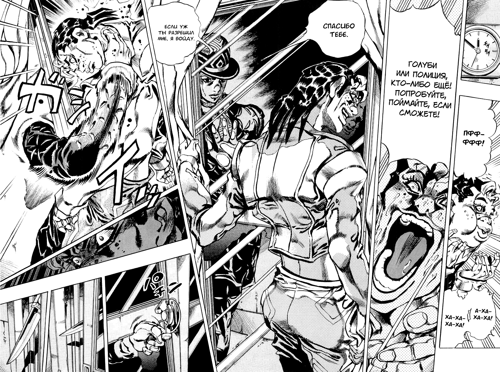 Read Under Execution Under Jailbreak Manga Online