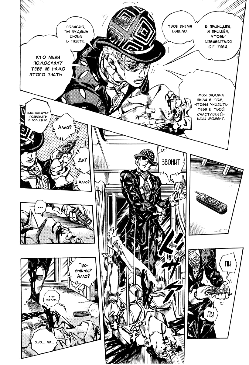 Read Under Execution Under Jailbreak Manga Online