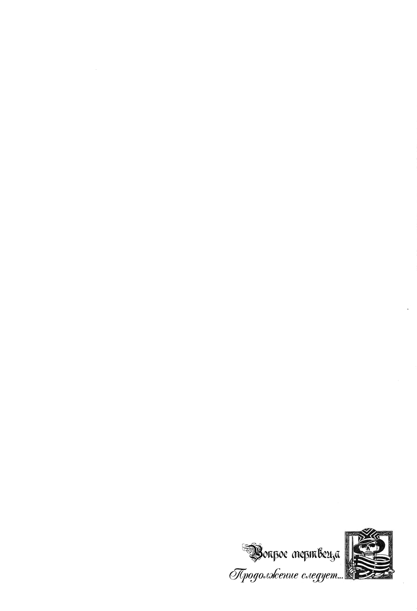 Read Under Execution Under Jailbreak Manga Online